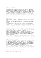 전략적간호관리- 2022년 과학적 관리론과 인간관계론을 비교하여 논하고, (1)-4