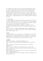 전략적간호관리- 2022년 과학적 관리론과 인간관계론을 비교하여 논하고, (1)-5