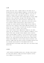 전략적간호관리- 2022년 과학적 관리론과 인간관계론을 비교하여 논하고,-2