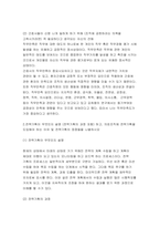 전략적간호관리- 2022년 과학적 관리론과 인간관계론을 비교하여 논하고,-4