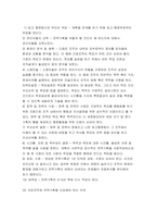 전략적간호관리- 2022년 과학적 관리론과 인간관계론을 비교하여 논하고,-5