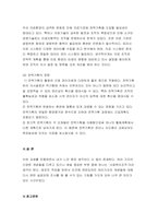 전략적간호관리- 2022년 과학적 관리론과 인간관계론을 비교하여 논하고,-6