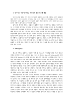청소년문제3공통 영화 인사이드 아웃에서 라일리의 청소년 문제행동을 교재 (1)-1