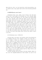 청소년문제3공통 영화 인사이드 아웃에서 라일리의 청소년 문제행동을 교재 (1)-2