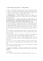 푸드마케팅-농식품국가인증마크 10종을 선정하고, 그 목적을-1