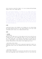 사회복지실천론, 주어진 케이스를 읽고 클라이언트의 문제를 두 가지 이상의-1