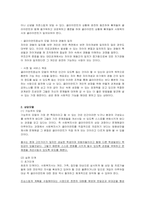 사회복지실천론, 주어진 케이스를 읽고 클라이언트의 문제를 두 가지 이상의-2