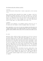 사회복지실천론, 주어진 케이스를 읽고 클라이언트의 문제를 두 가지 이상의-3