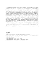 사회복지실천론, 주어진 케이스를 읽고 클라이언트의 문제를 두 가지 이상의-4