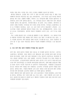 Freud는 ‘적응을 잘하는 사람’이란 일과 사랑에서 -5