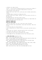아동복지론 - 최근 3년 이내 가정에서 발생한-5