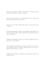 인간의 생애주기에 따른 사회복지의 필요성-2