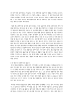 인간의 생애주기에 따른 사회복지의 필요성-5