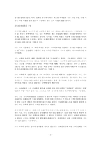 TV, 신문기사, 광고, 서적 등에서 사이비과학에 해당하는 사례 찾기-2
