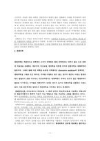 TV, 신문기사, 광고, 서적 등에서 사이비과학에 해당하는 사례 찾기-4