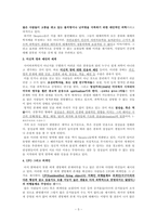 TV, 신문기사, 광고, 서적 등에서 사이비과학에 해당하는 사례 찾기-5