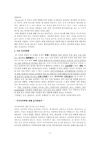 TV, 신문기사, 광고, 서적 등에서 사이비과학에 해당하는 사례 찾기-6