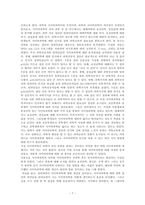 TV, 신문기사, 광고, 서적 등에서 사이비과학에 해당하는 사례 찾기-7