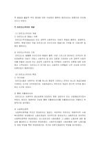 사회복지정책론- 이념적 모형은 계속적으로 변화되어 왔고 앞으로도 변화될 것이다-7