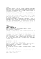 피아제의 인지발달이론과 비고츠키의 사회문화적 인지이론에 대한 기본 개념을-2