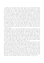 가족복지론-아동학대관련기사를10편이상조사한후현재아동학대의실태에대해분석하시오-3