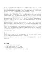 관심 사회복지 논문을 선정하여 논문상에서 발견되는 조사상의 윤리문제를 찾-3