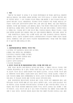 당신이 부모라면 따돌림(왕따)당하는 자녀를 위해 어떤 방법을 쓸 수 있을-2