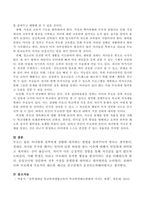 당신이 부모라면 따돌림(왕따)당하는 자녀를 위해 어떤 방법을 쓸 수 있을-3