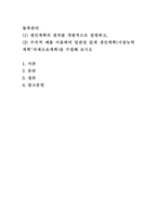 물류관리 = 1 생산계획의 절차를 개괄적으로 설명하고, 2 수치적-2