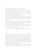 물류관리 = 1 생산계획의 절차를 개괄적으로 설명하고, 2 수치적-3