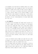 보육은 사회적 변화와 밀접하게 관련되어 있다 먼저 우리나라 영유아 보육-3