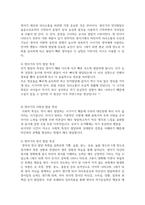 보육학개론 영아기의 발달 특성에 대해 설명하고 이러한 특성에 따른 보-3