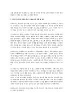 보육학개론 영아기의 발달 특성에 대해 설명하고 이러한 특성에 따른 보-4