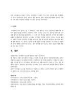 보육학개론 영아기의 발달 특성에 대해 설명하고 이러한 특성에 따른 보-5