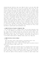 복지사각지대 취약계층을 위한 읍면동 복지허브화 추진체계와 실천영역을 분석-3