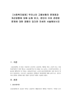 사회복지법제-사회보험법 중 고용보험법에 대해  설명하시오-1