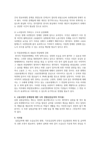 사회복지법제-사회보험법 중 고용보험법에 대해  설명하시오-3