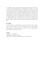 사회복지법제-사회보험법 중 고용보험법에 대해  설명하시오-4