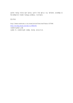 사회복지실천 사례를 선정하여 관련 체계분석-3