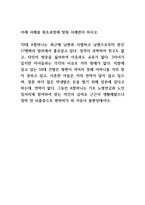 사회복지실천기술론 ) 아래 사례를 원조과정에 맞춰 사례관리 하시오-1