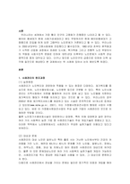사회복지실천기술론 ) 아래 사례를 원조과정에 맞춰 사례관리 하시오-2