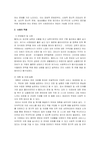 사회복지실천기술론 ) 아래 사례를 원조과정에 맞춰 사례관리 하시오-3