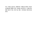 사회복지실천론 - 자기 가족을 중심으로 3대까지의 가계도를 통하여 자신의-1
