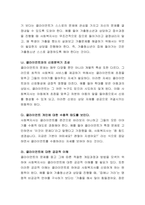 사회복지실천론-실천과정 중 접수(인테이크)의 단계를 설명하시고, 단계 중에-3