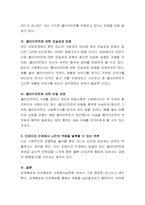 사회복지실천론-실천과정 중 접수(인테이크)의 단계를 설명하시고, 단계 중에-4