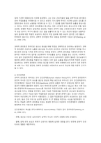 사회복지행정론-휴먼서비스 조직이 이윤을 추구하는 경영조직에서 개발된 경영관리 실천과 원칙을 채택함으로써 얻는 이점과 문제점  및  문제점을 극복하기  위한  대안에 대해  논하시오-2