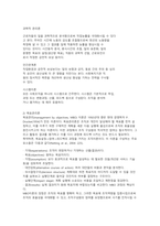 사회복지행정론-휴먼서비스 조직이 이윤을 추구하는 경영조직에서 개발된 경영관리 실천과 원칙을 채택함으로써 얻는 이점과 문제점  및  문제점을 극복하기  위한  대안에 대해  논하시오-4