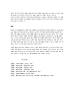 사회복지행정론-휴먼서비스 조직이 이윤을 추구하는 경영조직에서 개발된 경영관리 실천과 원칙을 채택함으로써 얻는 이점과 문제점  및  문제점을 극복하기  위한  대안에 대해  논하시오-5