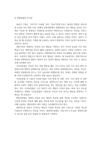 아동관찰및행동연구다양한 관찰방법을 제시하고 각각의 방법에 대해 공통점-3