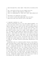 아동발달에 대한 이론적 관점을 비교하고, 각 발달이론이 아동양육에 대해-2